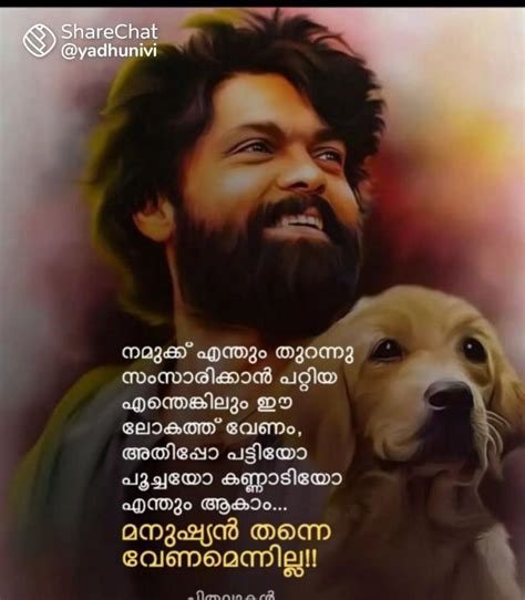 mood off status malayalam|malayalam quotes and sayings.